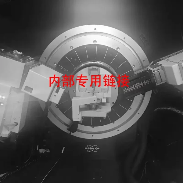 X射线衍射(XRD)测试服务（组内专用）